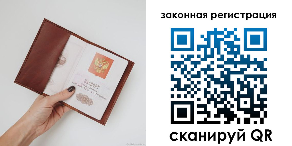 прописка для школы в Кашире