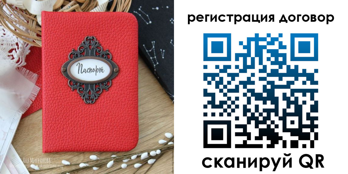 временная регистрация для школы в Кашире
