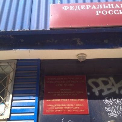прописка в Кашире